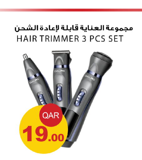  Hair Remover   in Aspire Markets  in Qatar - Umm Salal