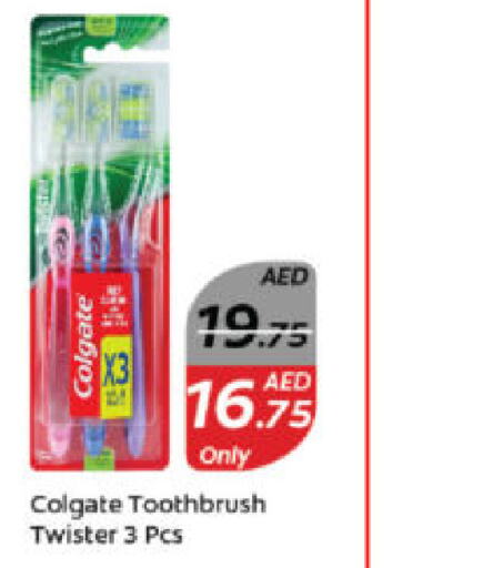 COLGATE فرشاة أسنان  in هايبر ماركت المدينة in الإمارات العربية المتحدة , الامارات - أبو ظبي