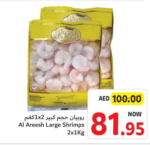    in Umm Al Quwain Coop in UAE - Sharjah / Ajman