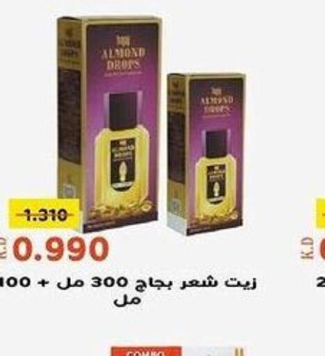  Hair Oil  in khitancoop in Kuwait - Jahra Governorate