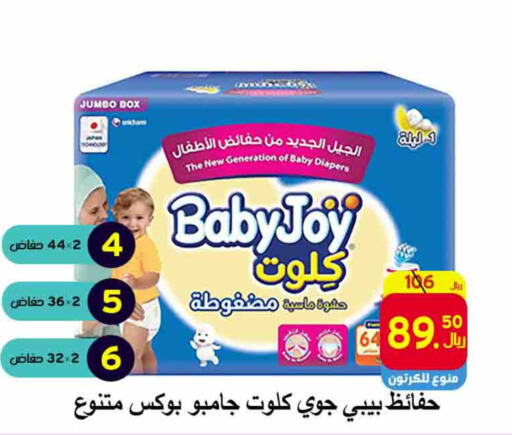 BABY JOY   in  Ali Sweets And Food in KSA, Saudi Arabia, Saudi - Al Hasa