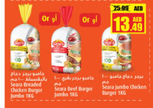 SEARA Chicken Burger  in Al Madina Hypermarket in UAE - Abu Dhabi