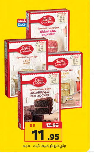 BETTY CROCKER   in Al Amer Market in KSA, Saudi Arabia, Saudi - Al Hasa