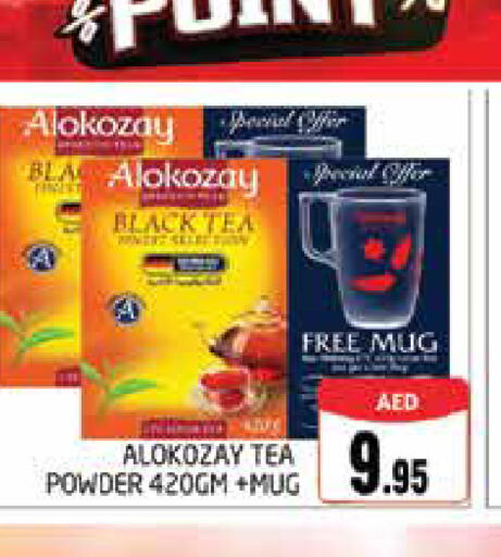 ALOKOZAY Tea Powder  in مجموعة باسونس in الإمارات العربية المتحدة , الامارات - دبي