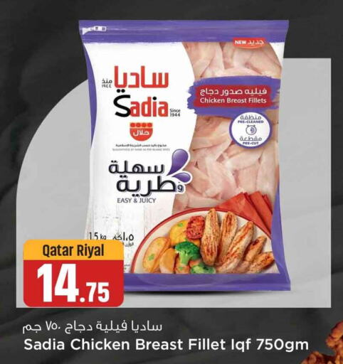 SADIA Chicken Breast  in Safari Hypermarket in Qatar - Umm Salal