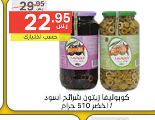 COOPOLIVA   in Noori Supermarket in KSA, Saudi Arabia, Saudi - Mecca