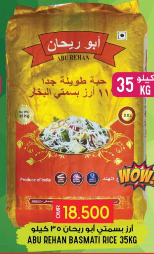  Basmati / Biryani Rice  in Meethaq Hypermarket in Oman - Muscat