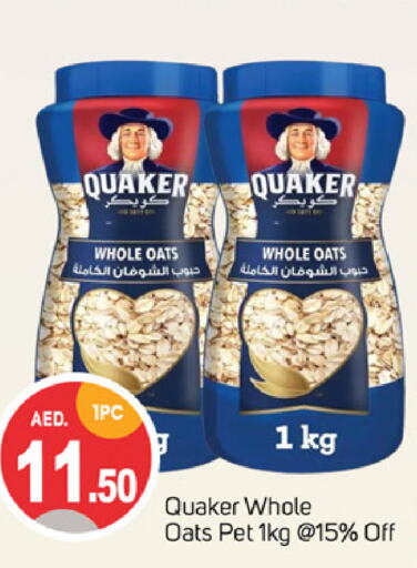 QUAKER الشوفان  in سوق طلال in الإمارات العربية المتحدة , الامارات - دبي