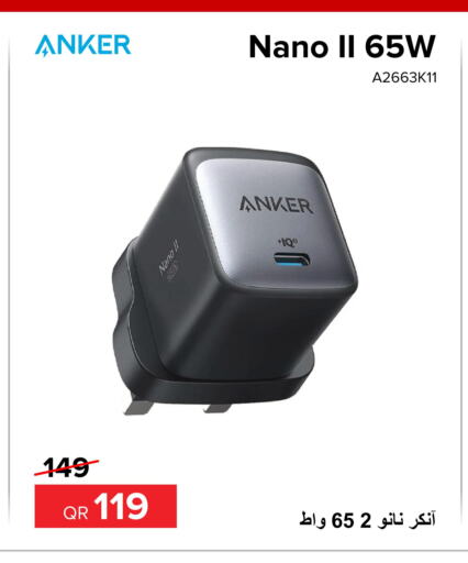 Anker   in الأنيس للإلكترونيات in قطر - الضعاين