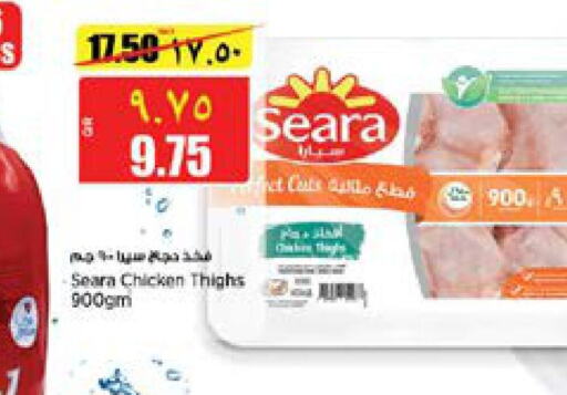 SEARA Chicken Thigh  in Retail Mart in Qatar - Al Shamal