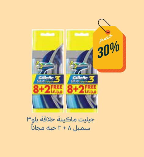 GILLETTE شفرة حلاقة  in صيدليات غاية in مملكة العربية السعودية, السعودية, سعودية - ينبع