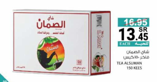  Tea Bags  in House Care in KSA, Saudi Arabia, Saudi - Mecca