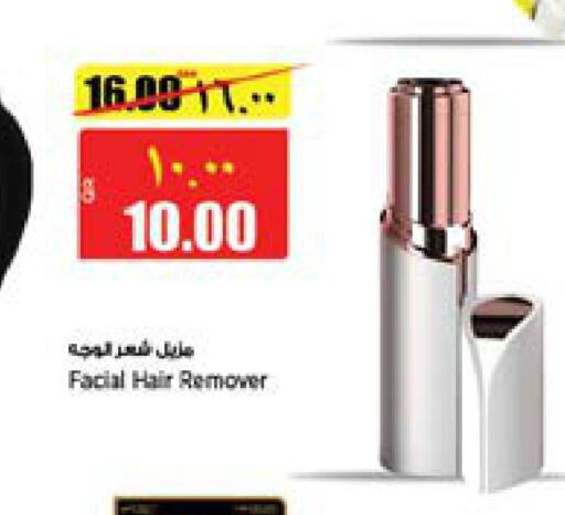  Hair Remover   in Retail Mart in Qatar - Al Shamal