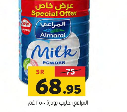 ALMARAI Milk Powder  in Al Amer Market in KSA, Saudi Arabia, Saudi - Al Hasa