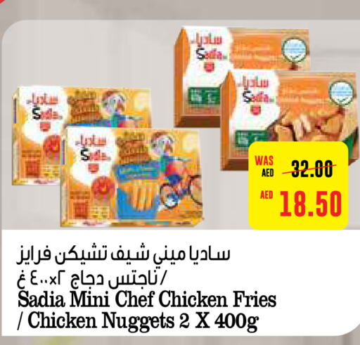 SADIA Chicken Bites  in Earth Supermarket in UAE - Abu Dhabi