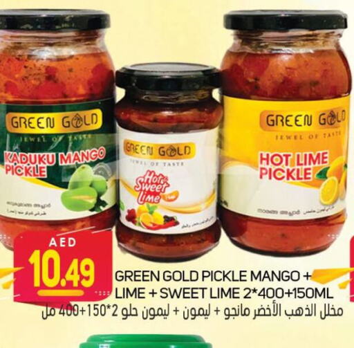  Pickle  in Souk Al Mubarak Hypermarket in UAE - Sharjah / Ajman