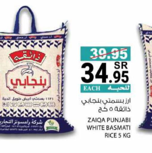  Basmati / Biryani Rice  in House Care in KSA, Saudi Arabia, Saudi - Mecca