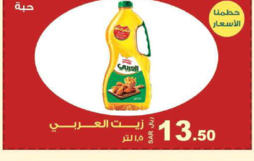 Alarabi   in Smart Shopper in KSA, Saudi Arabia, Saudi - Jazan