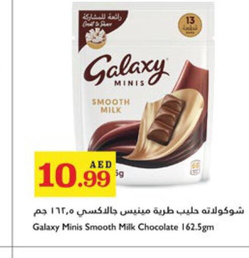 GALAXY   in تروليز سوبرماركت in الإمارات العربية المتحدة , الامارات - دبي