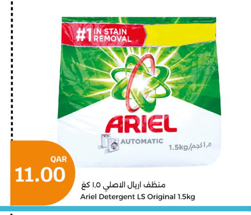 ARIEL Detergent  in City Hypermarket in Qatar - Al Shamal