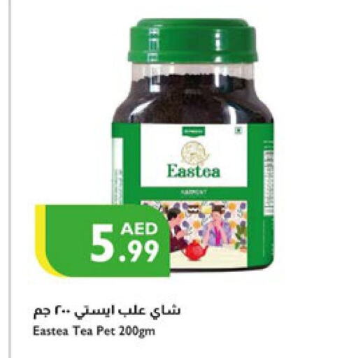  Tea Powder  in إسطنبول سوبرماركت in الإمارات العربية المتحدة , الامارات - ٱلْعَيْن‎