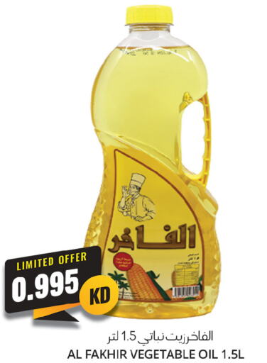  Vegetable Oil  in 4 سيفمارت in الكويت - مدينة الكويت