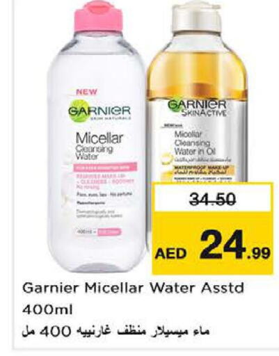 GARNIER   in نستو هايبرماركت in الإمارات العربية المتحدة , الامارات - الشارقة / عجمان