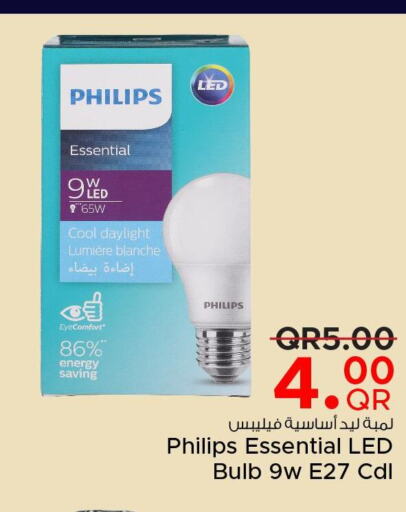 PHILIPS   in مركز التموين العائلي in قطر - أم صلال