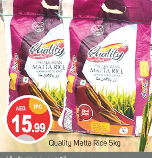  Matta Rice  in TALAL MARKET in UAE - Dubai