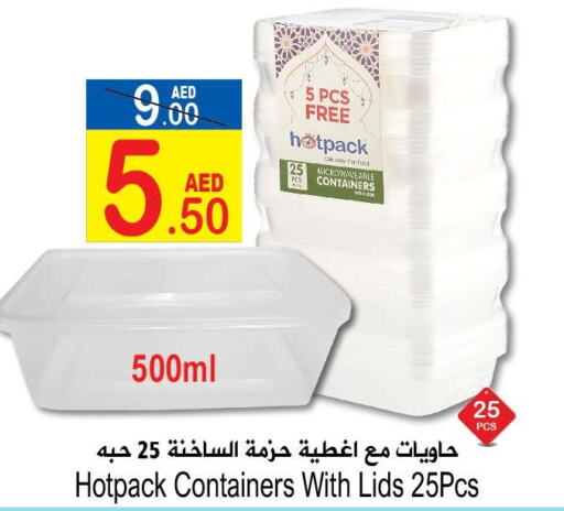 HOTPACK   in سن اند ساند هايبر ماركت ذ.م.م in الإمارات العربية المتحدة , الامارات - رَأْس ٱلْخَيْمَة