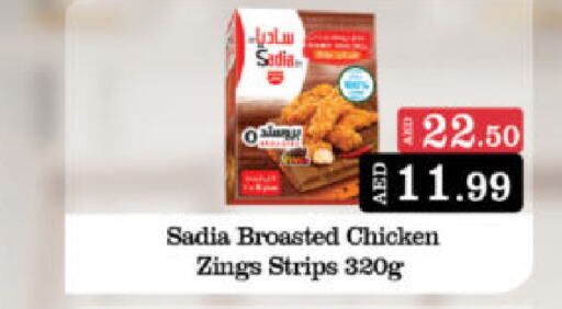 SADIA Chicken Strips  in Al Madina Hypermarket in UAE - Abu Dhabi