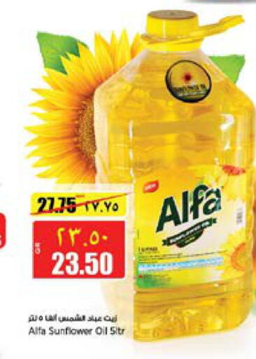 ALFA Sunflower Oil  in Retail Mart in Qatar - Al Wakra