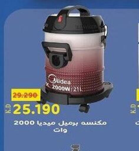  Vacuum Cleaner  in khitancoop in Kuwait - Ahmadi Governorate