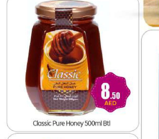  Honey  in BIGmart in UAE - Abu Dhabi