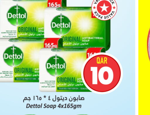 DETTOL   in Dana Hypermarket in Qatar - Al Wakra