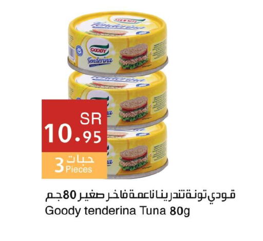 GOODY Tuna - Canned  in اسواق هلا in مملكة العربية السعودية, السعودية, سعودية - جدة