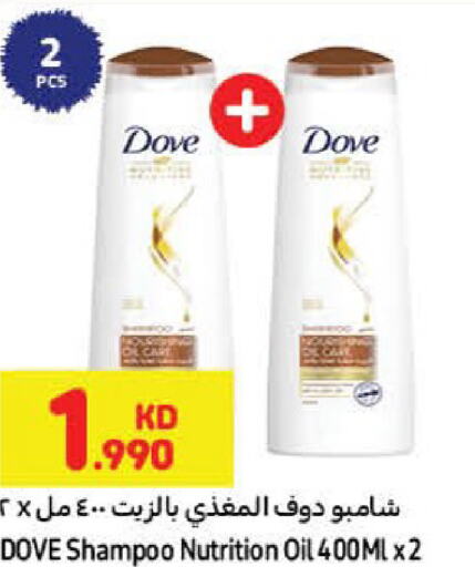 DOVE Shampoo / Conditioner  in Carrefour in Kuwait - Ahmadi Governorate