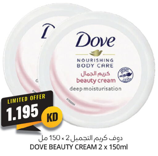 DOVE   in 4 سيفمارت in الكويت - مدينة الكويت