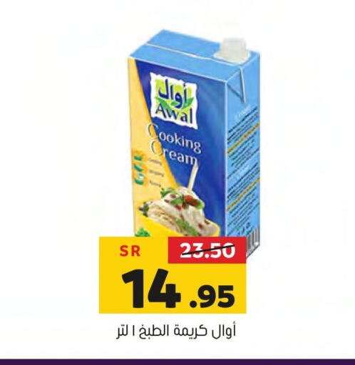 AWAL Whipping / Cooking Cream  in Al Amer Market in KSA, Saudi Arabia, Saudi - Al Hasa