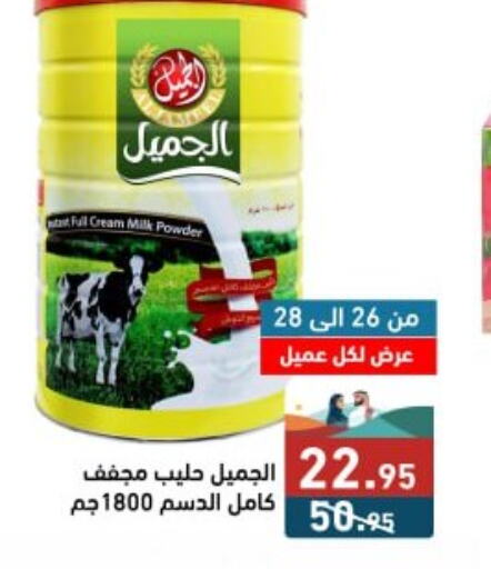  Milk Powder  in Aswaq Ramez in KSA, Saudi Arabia, Saudi - Riyadh