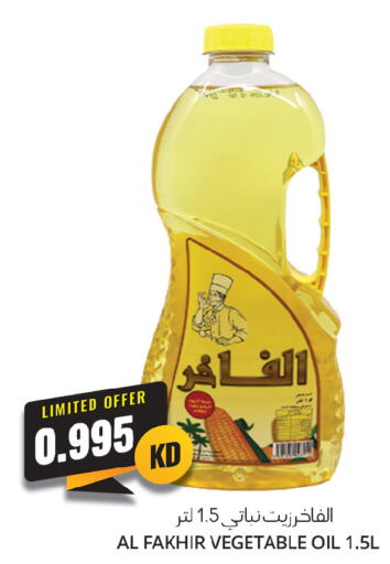  Vegetable Oil  in 4 سيفمارت in الكويت - مدينة الكويت