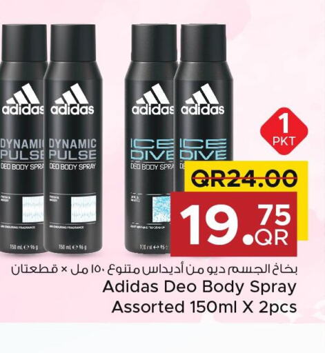 Adidas   in مركز التموين العائلي in قطر - الدوحة