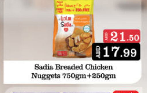 SADIA Chicken Nuggets  in Al Madina Hypermarket in UAE - Abu Dhabi