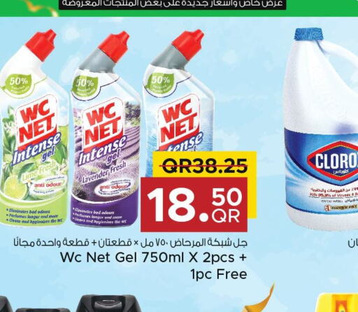 CLOROX منظف عام  in مركز التموين العائلي in قطر - الشحانية