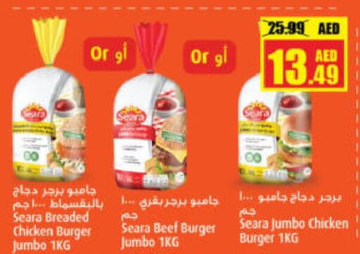 SEARA Chicken Burger  in Al Madina Hypermarket in UAE - Abu Dhabi