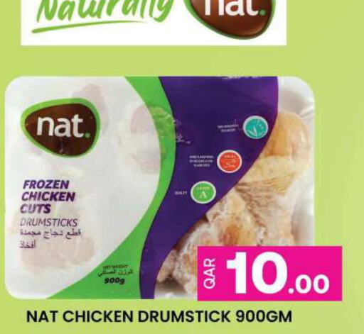 NAT Chicken Drumsticks  in Ansar Gallery in Qatar - Al Wakra