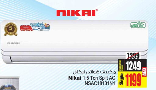 NIKAI AC  in Ansar Mall in UAE - Sharjah / Ajman