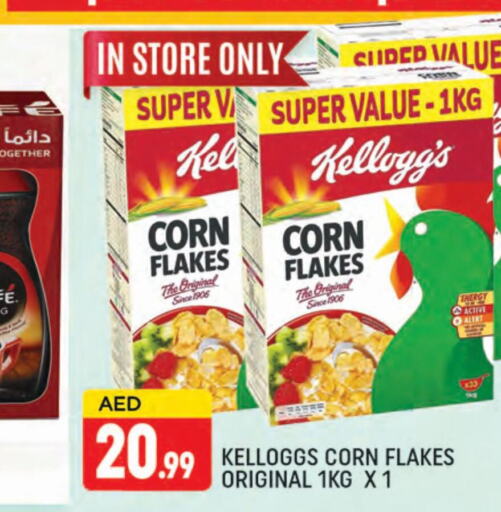 KELLOGGS رقائق الذرة  in المدينة in الإمارات العربية المتحدة , الامارات - دبي