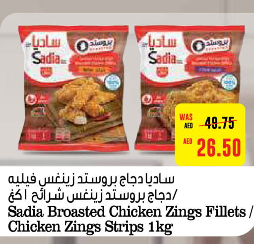 SADIA Chicken Strips  in Earth Supermarket in UAE - Abu Dhabi