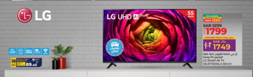 LG Smart TV  in LULU Hypermarket in KSA, Saudi Arabia, Saudi - Tabuk